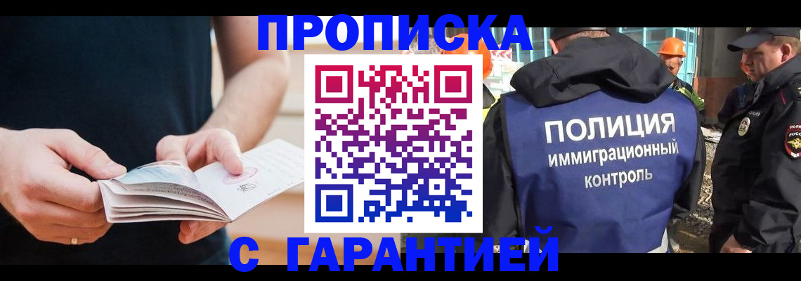 регистрация в Якутии