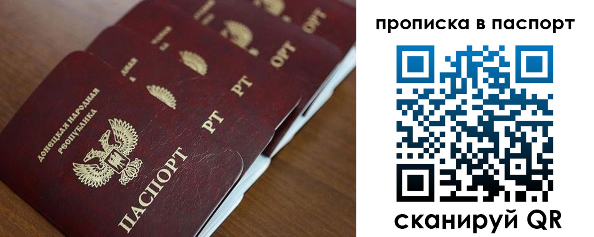 прописка паспорт в Якутии