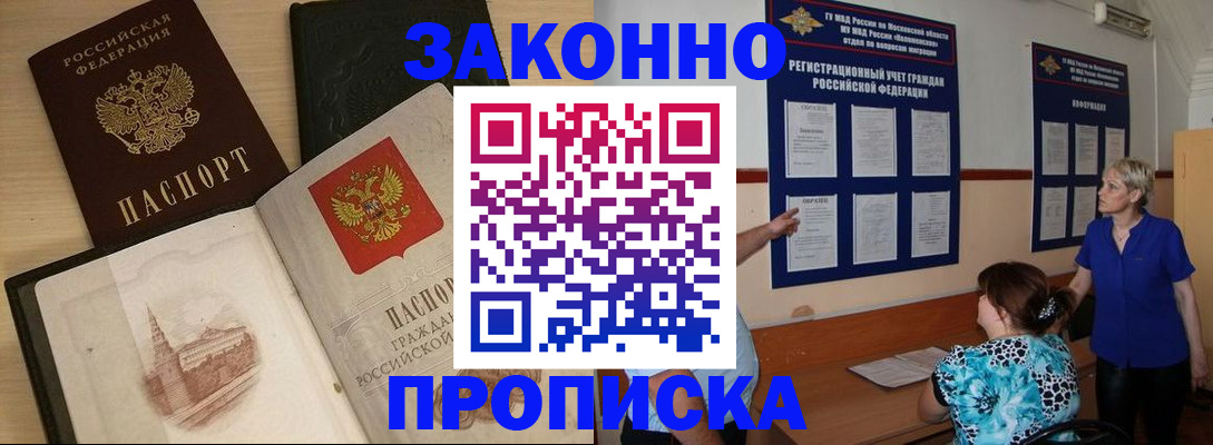 прописка иностранных граждан в Якутии