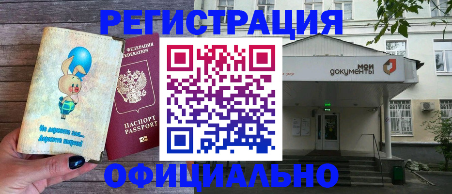 временная регистрация в квартире в Якутии