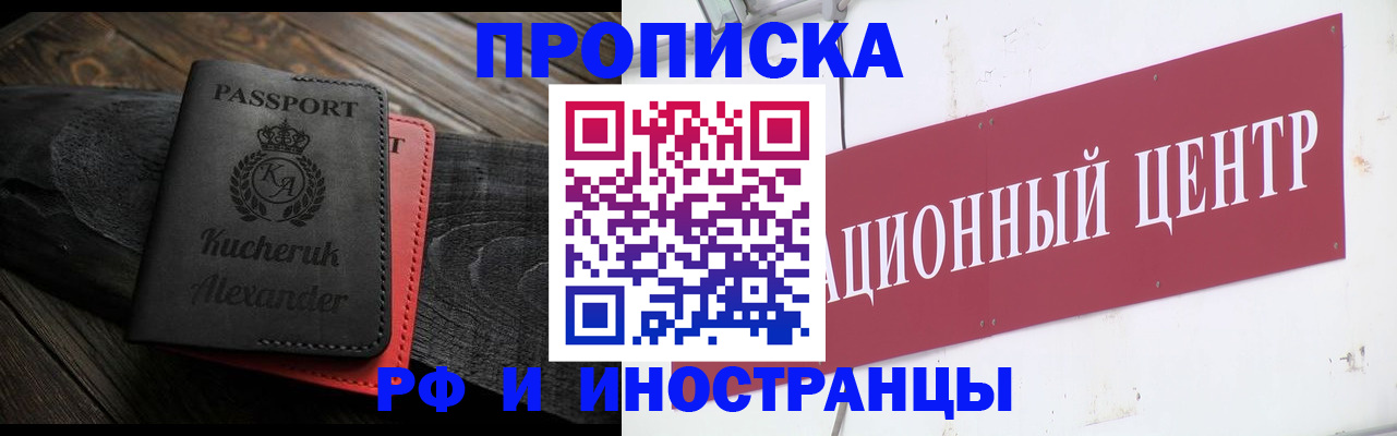 прописка для кредита в Якутии