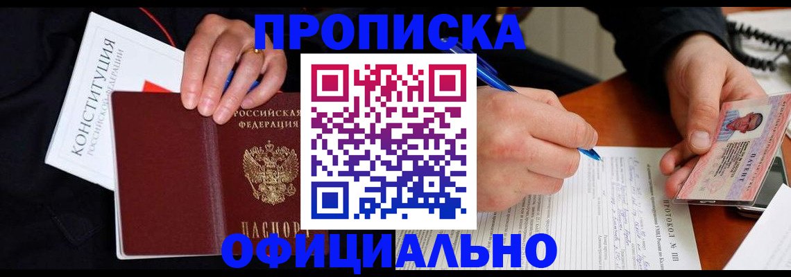 регистрация для школы в Якутии