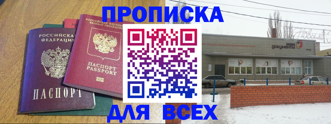 временная регистрация адрес в Якутии