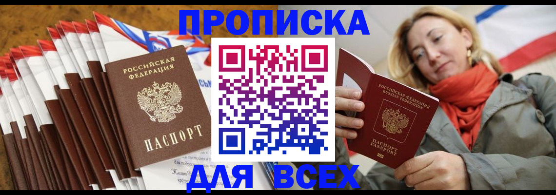 найти адрес прописки в Якутии