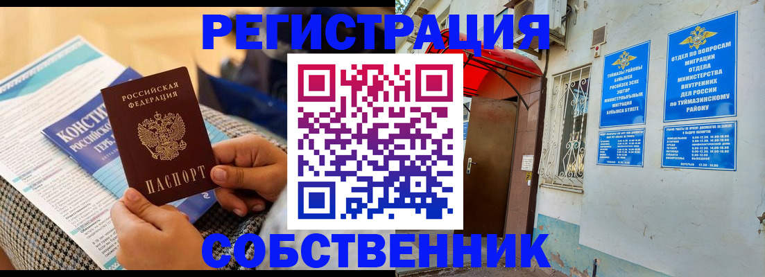прописка законно в Якутии